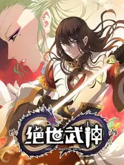 剧本之外