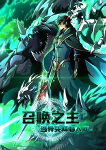 深海信标